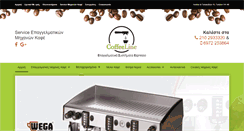 Desktop Screenshot of coffeeline.gr